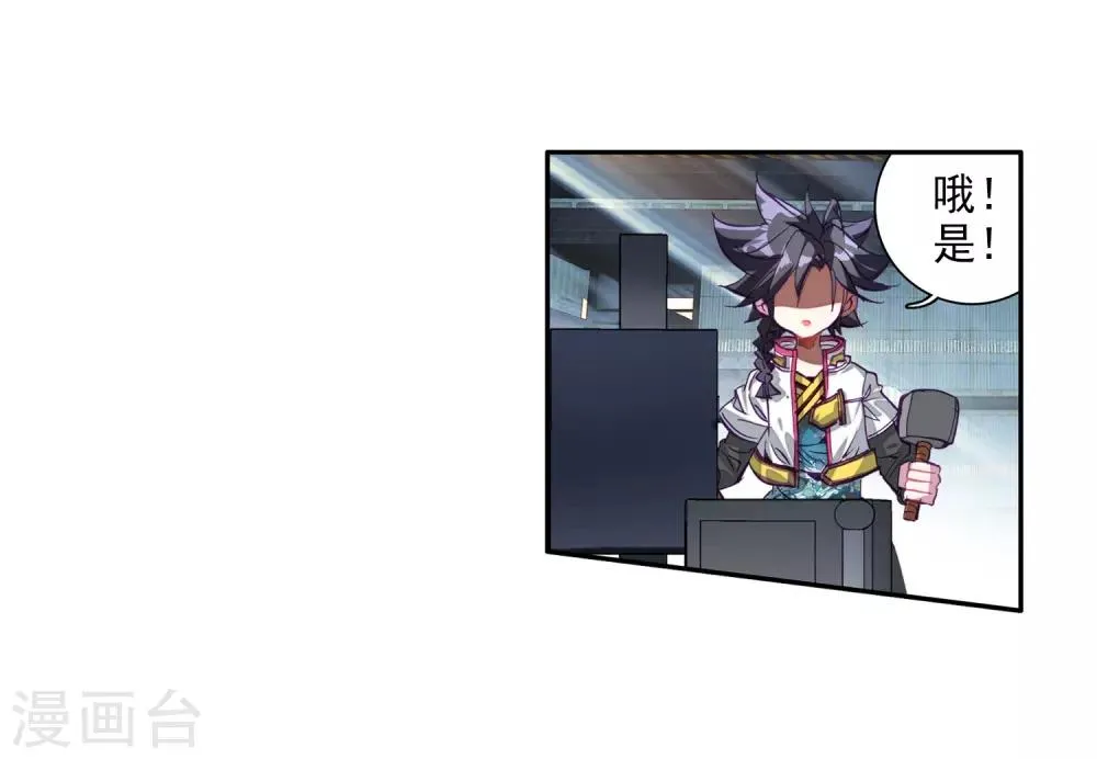 第10话 天赋异禀2 第7页