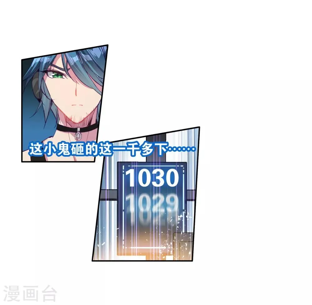 第10话 天赋异禀2 第9页