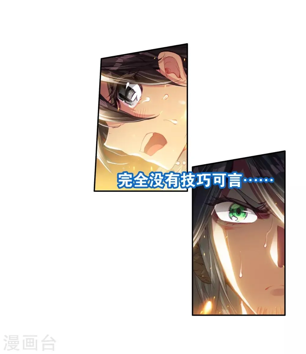 第10话 天赋异禀2 第10页