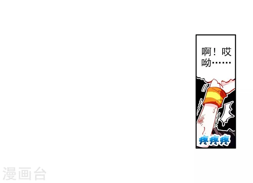 第10话 天赋异禀2 第24页