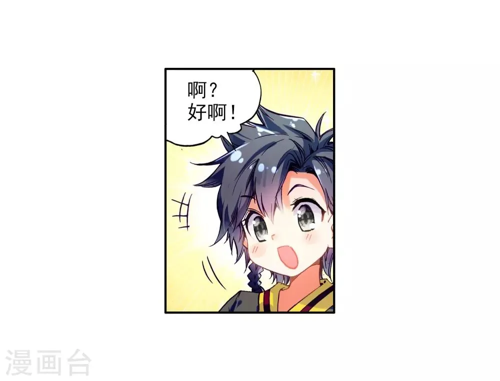 第10话 天赋异禀2 第26页