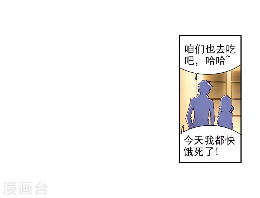 第10话 天赋异禀2 第27页