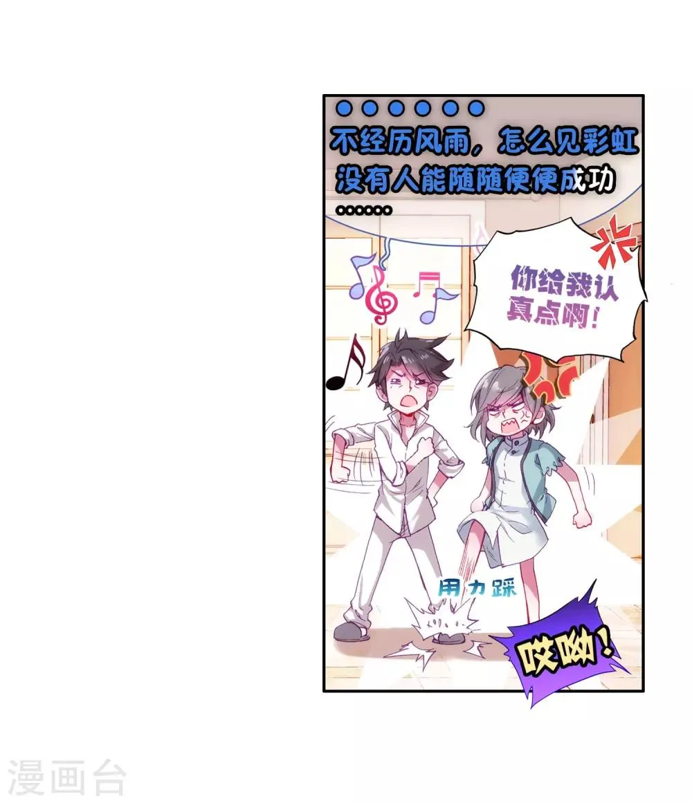 第11话 奇异的恢复1 第4页