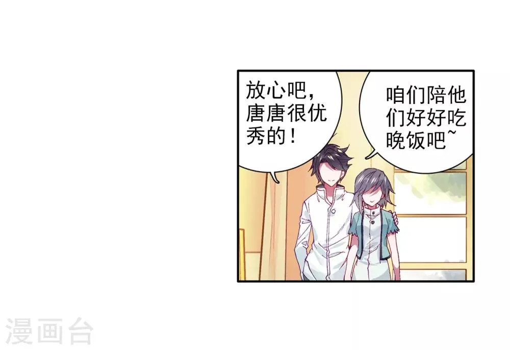 第11话 奇异的恢复1 第10页