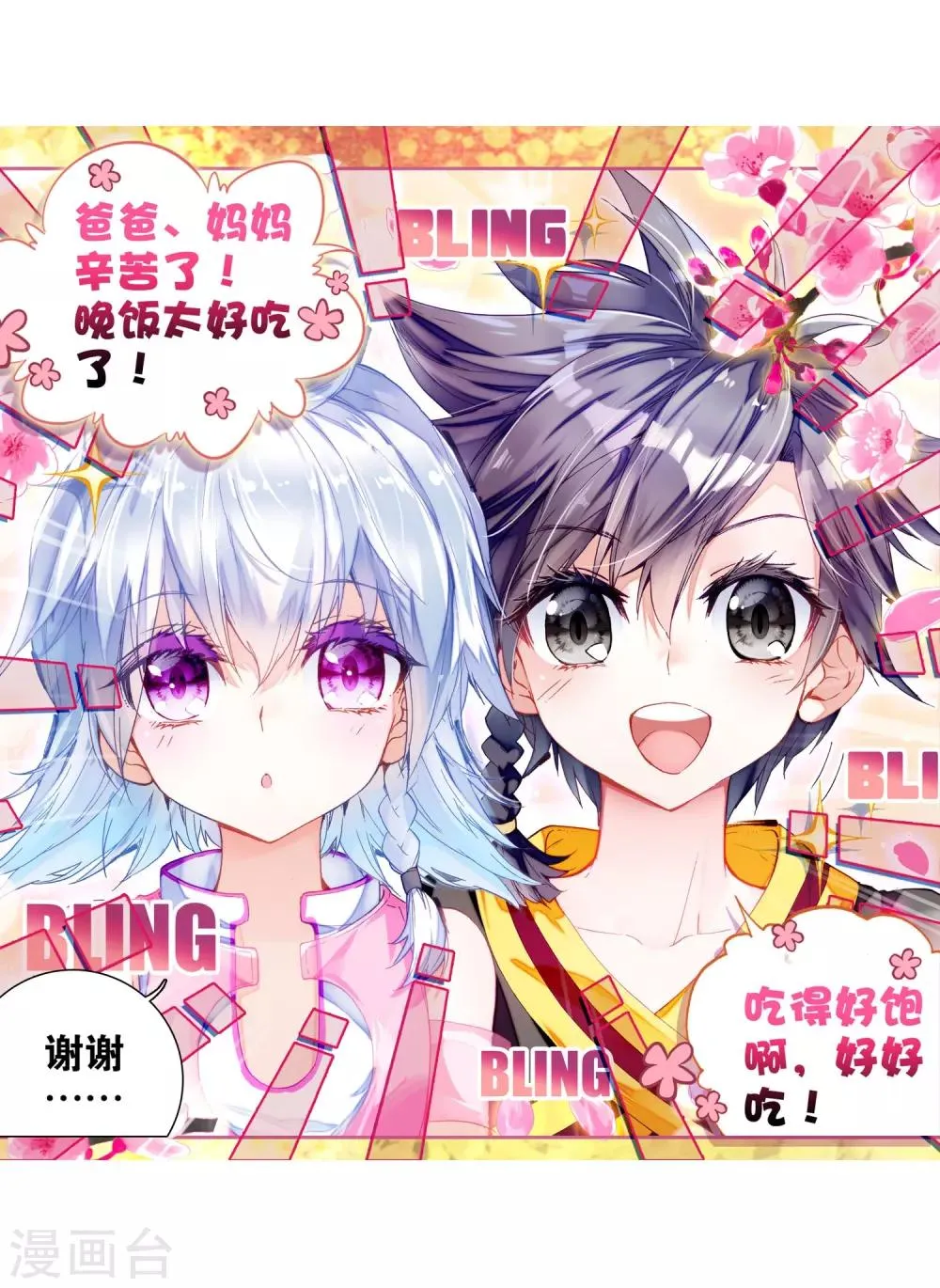 第11话 奇异的恢复1 第13页