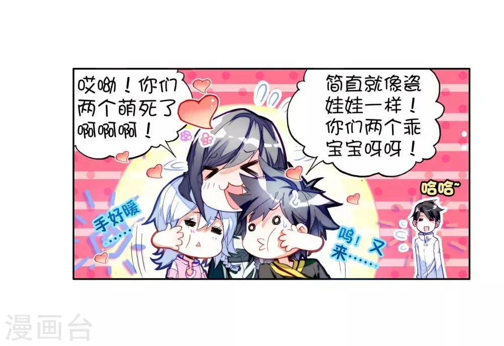 第11话 奇异的恢复1 第15页