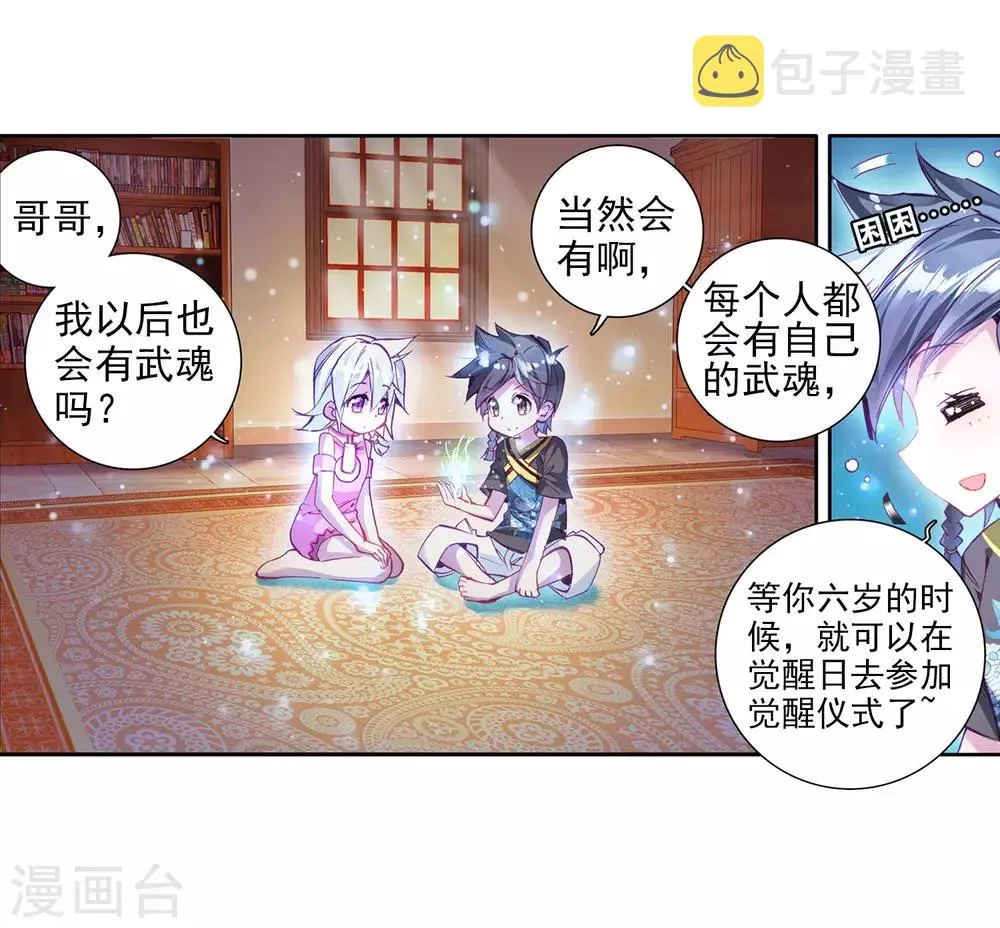 第11话 奇异的恢复1 第18页