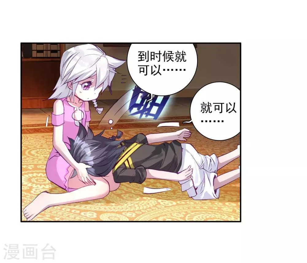 第11话 奇异的恢复1 第19页