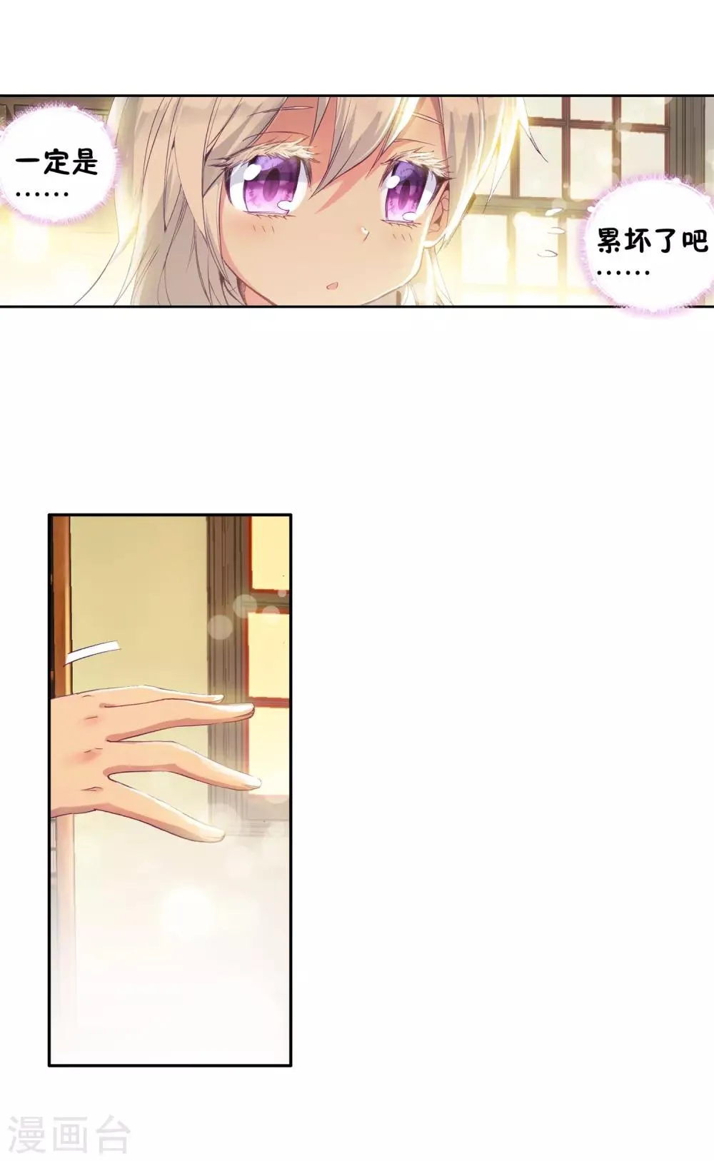 第11话 奇异的恢复1 第21页