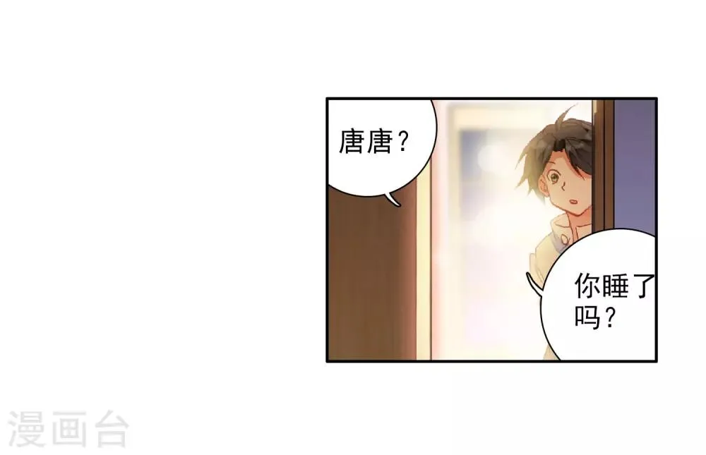第12话 奇异的恢复2 第6页