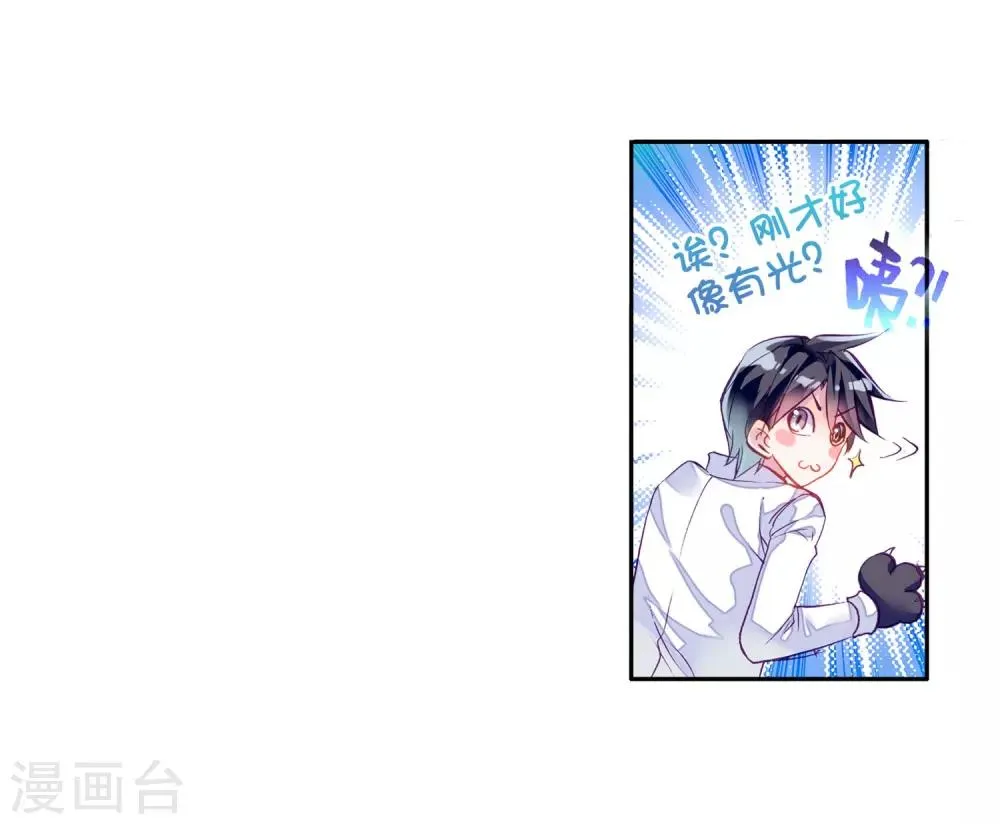 第12话 奇异的恢复2 第10页