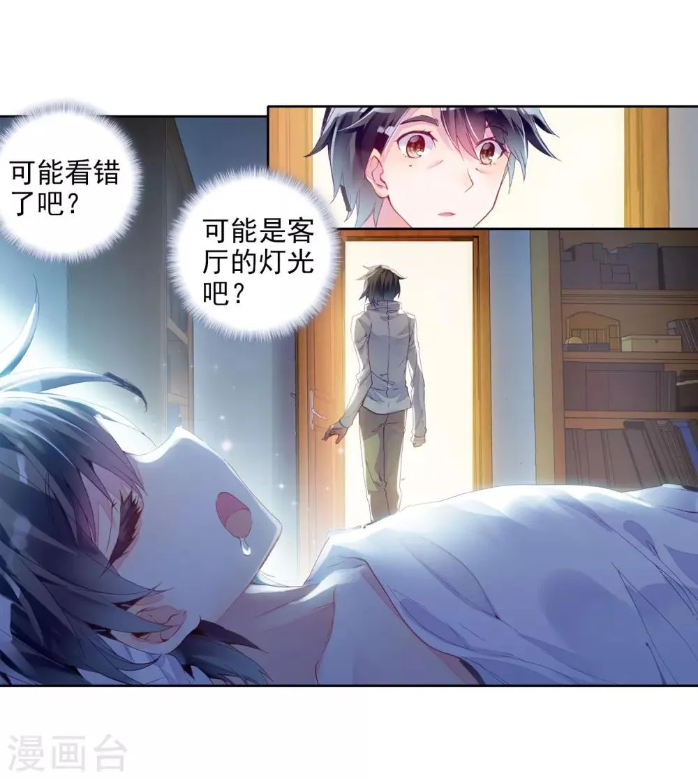 第12话 奇异的恢复2 第11页