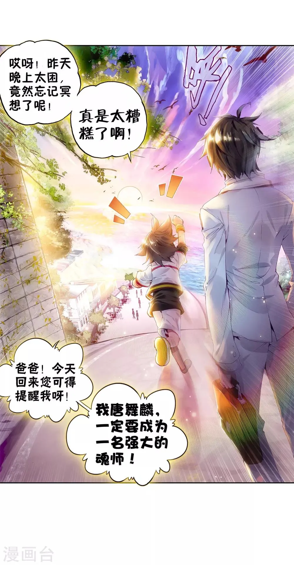 第12话 奇异的恢复2 第19页