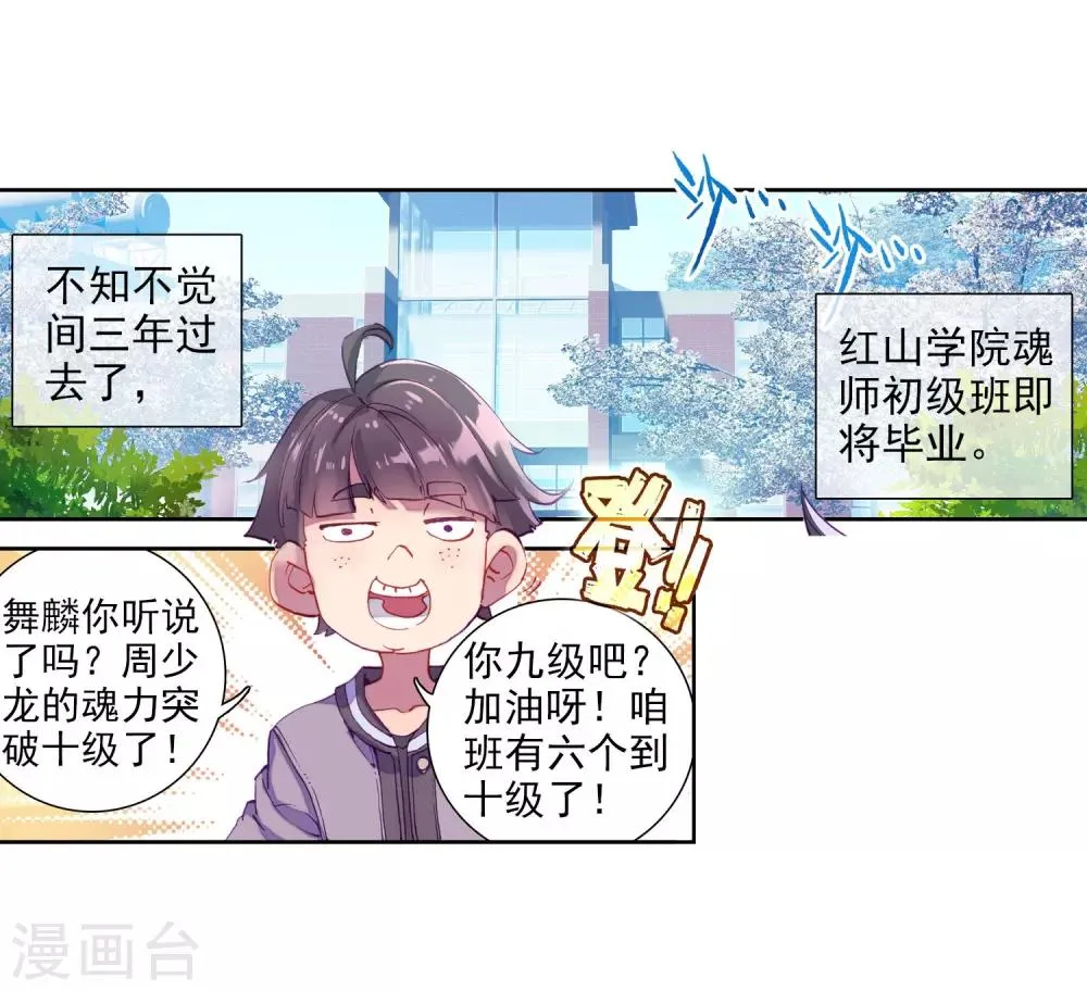 第13话 三年后1 第3页