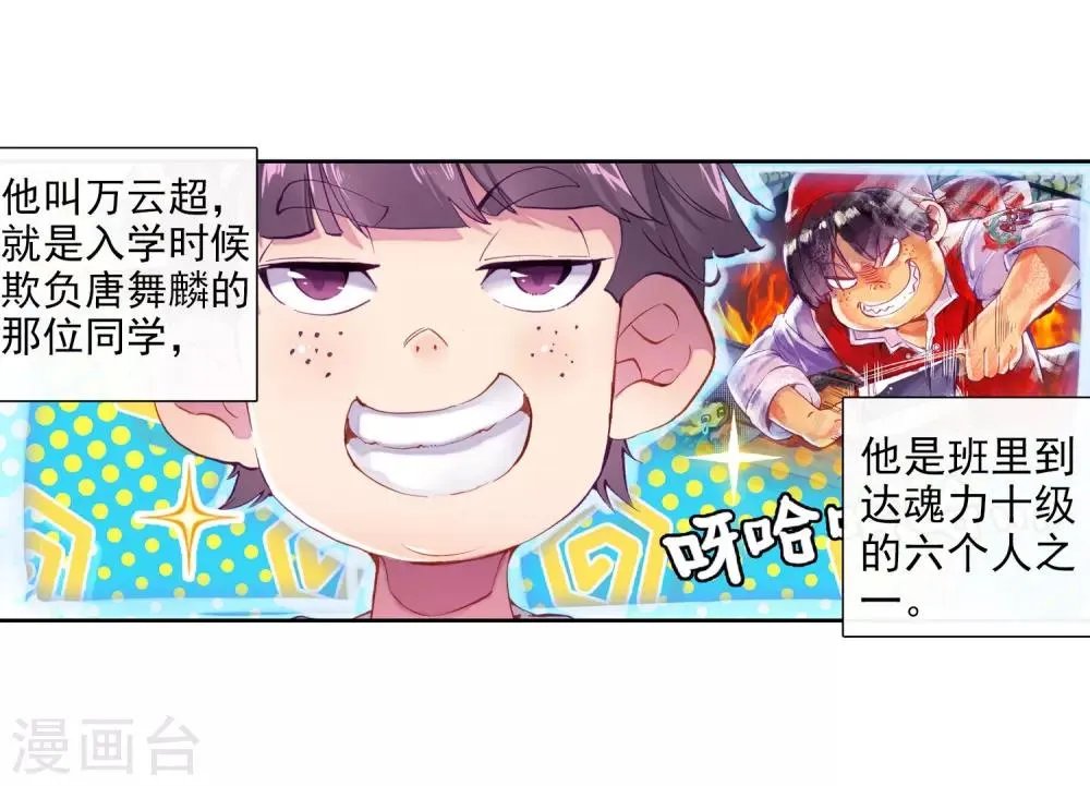 第13话 三年后1 第5页