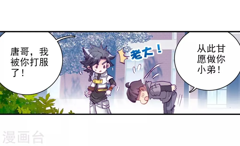第13话 三年后1 第7页