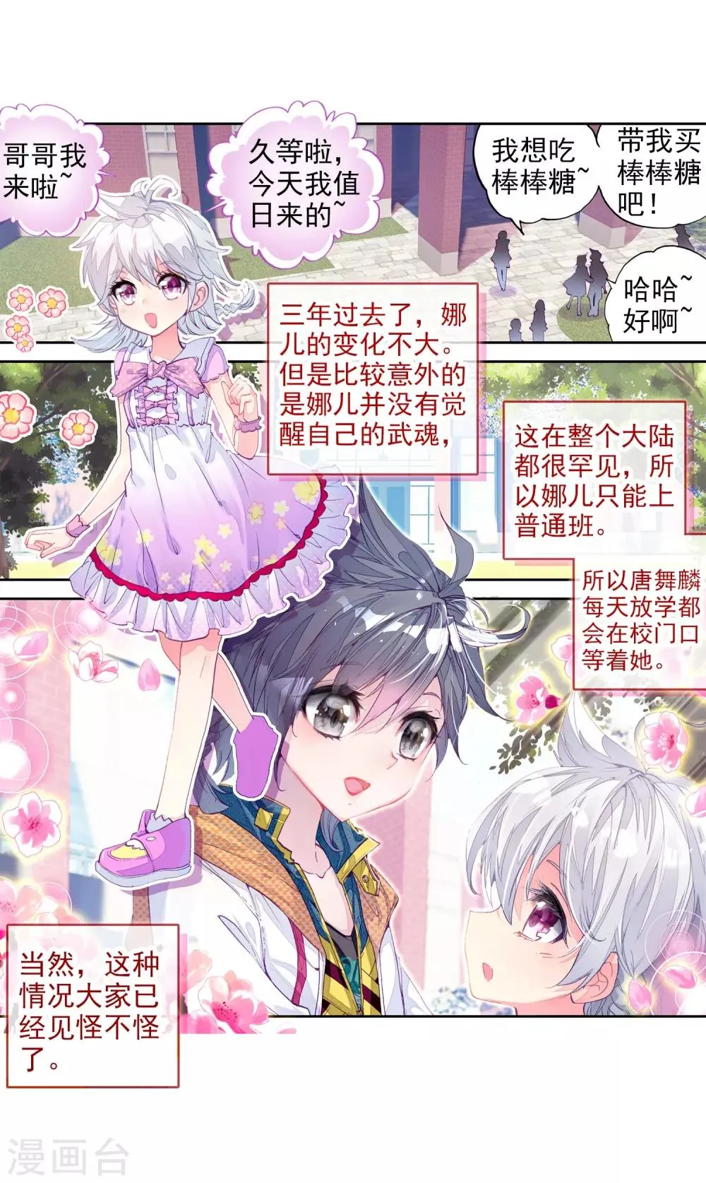 第13话 三年后1 第10页