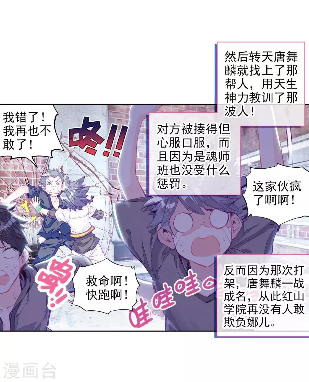 第13话 三年后1 第12页