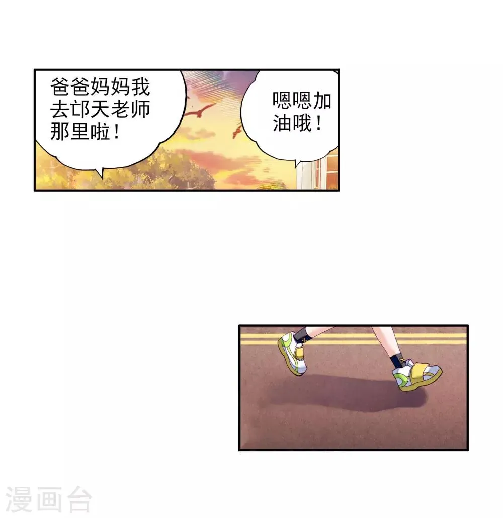 第13话 三年后1 第14页