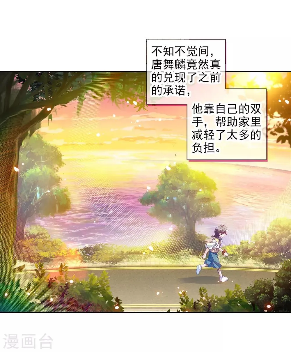 第13话 三年后1 第15页
