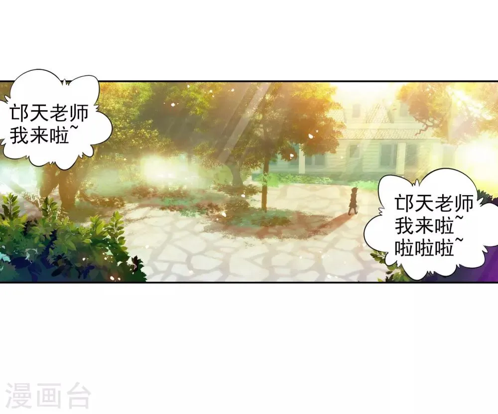 第13话 三年后1 第16页