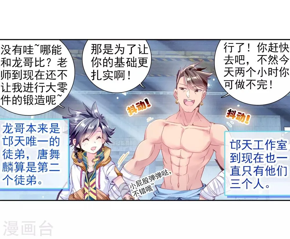 第14话 三年后2 第4页