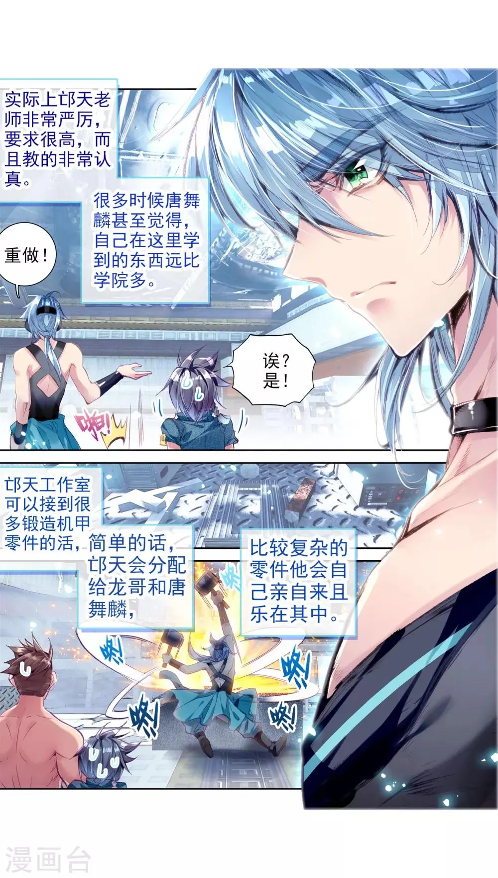 第14话 三年后2 第5页