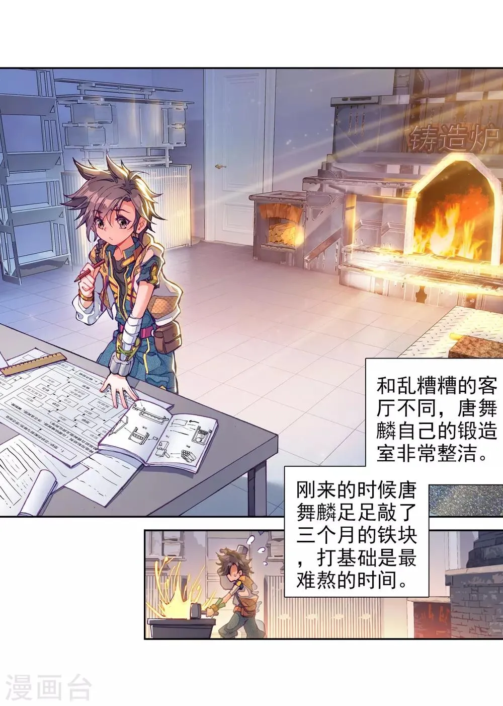 第14话 三年后2 第6页