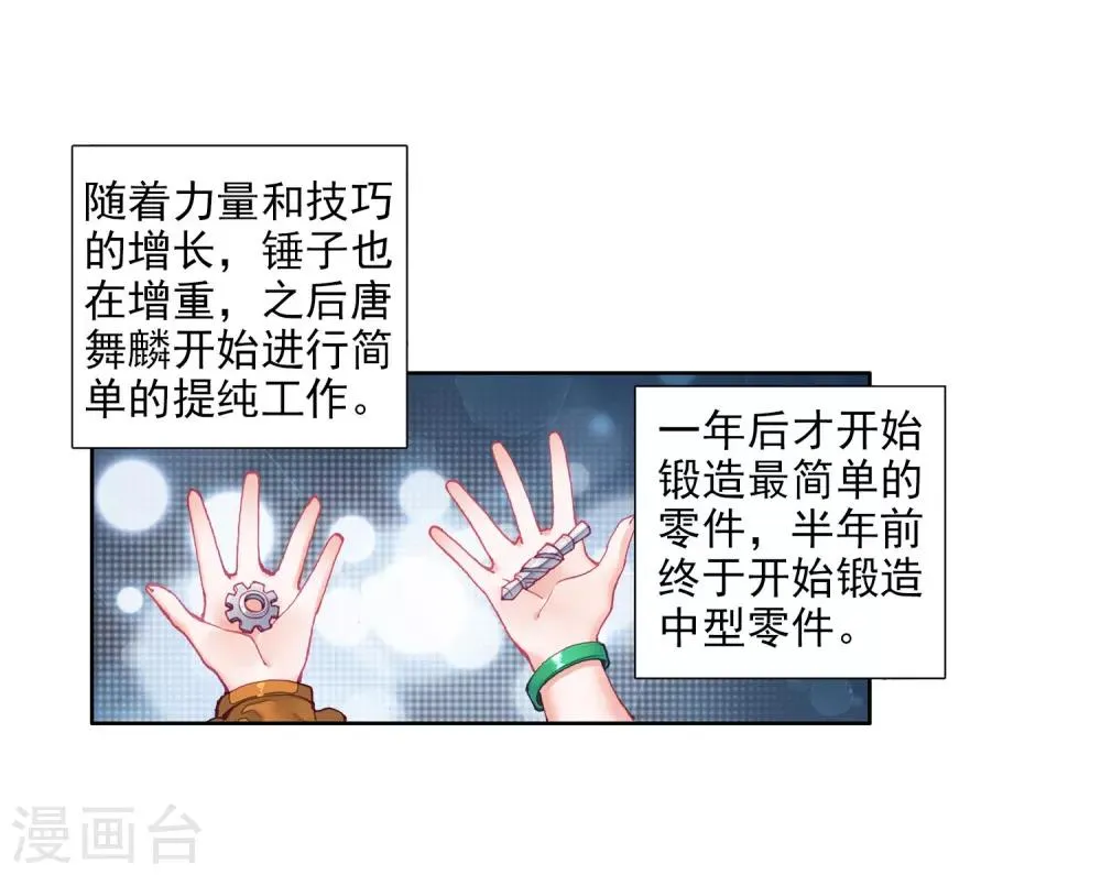 第14话 三年后2 第7页