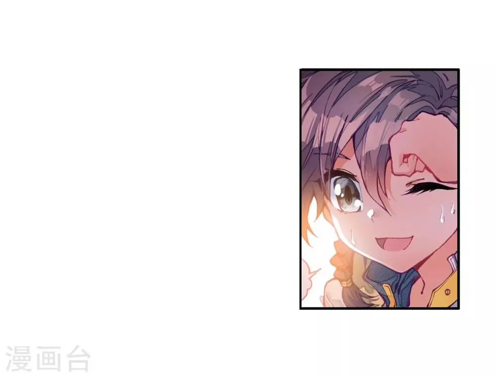 第14话 三年后2 第8页