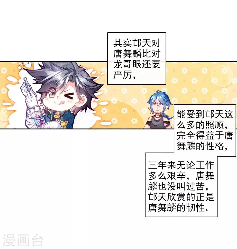 第14话 三年后2 第9页