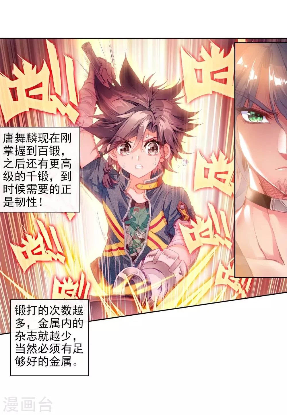 第14话 三年后2 第10页