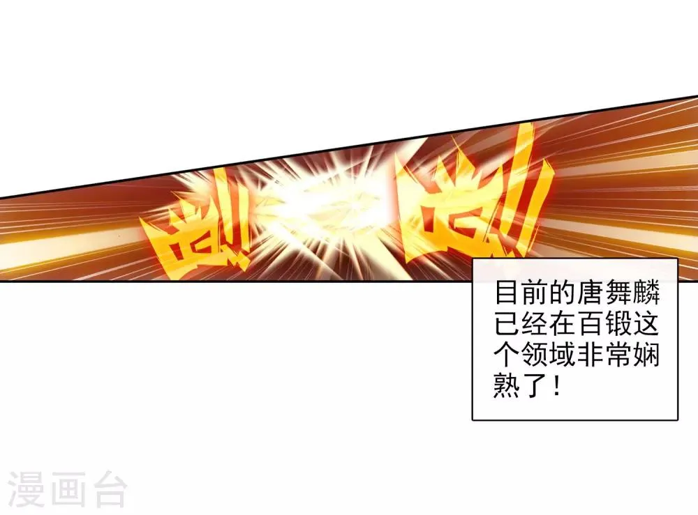 第14话 三年后2 第11页