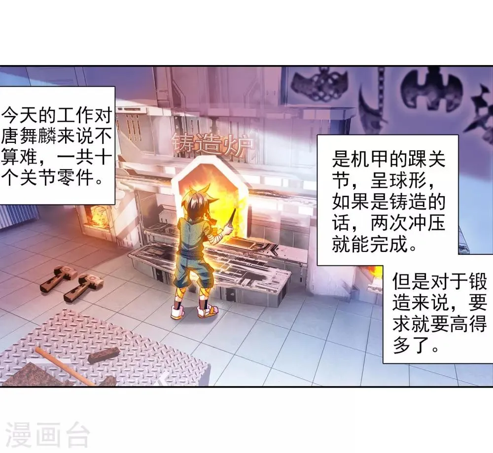 第14话 三年后2 第12页