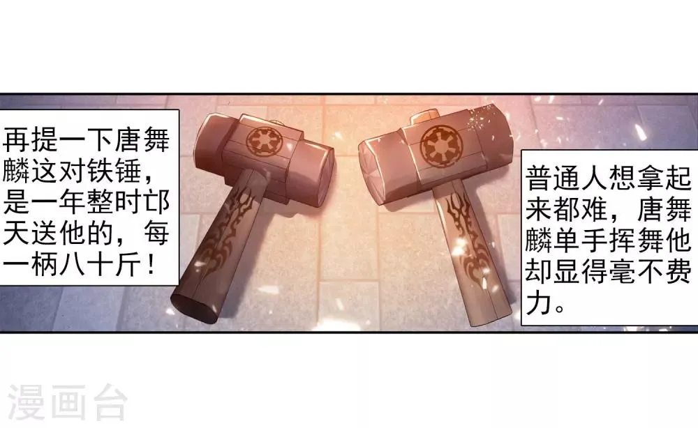 第14话 三年后2 第13页