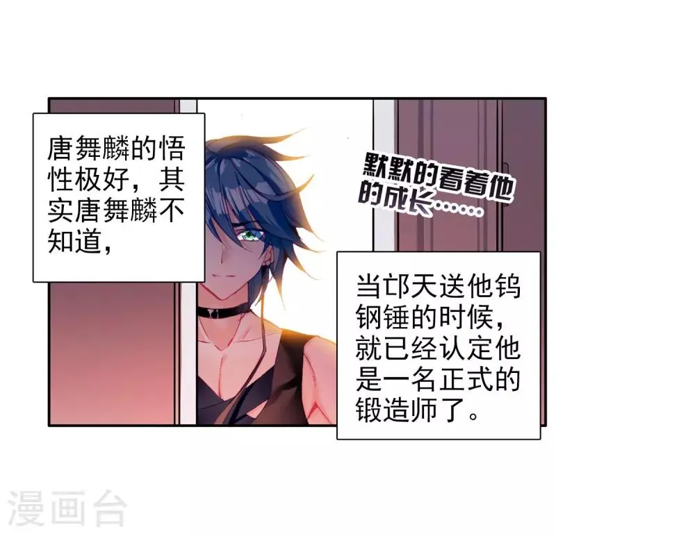 第14话 三年后2 第14页