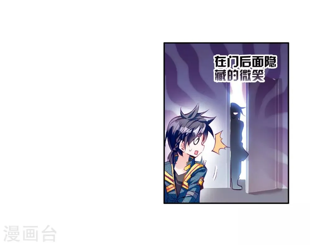 第14话 三年后2 第15页