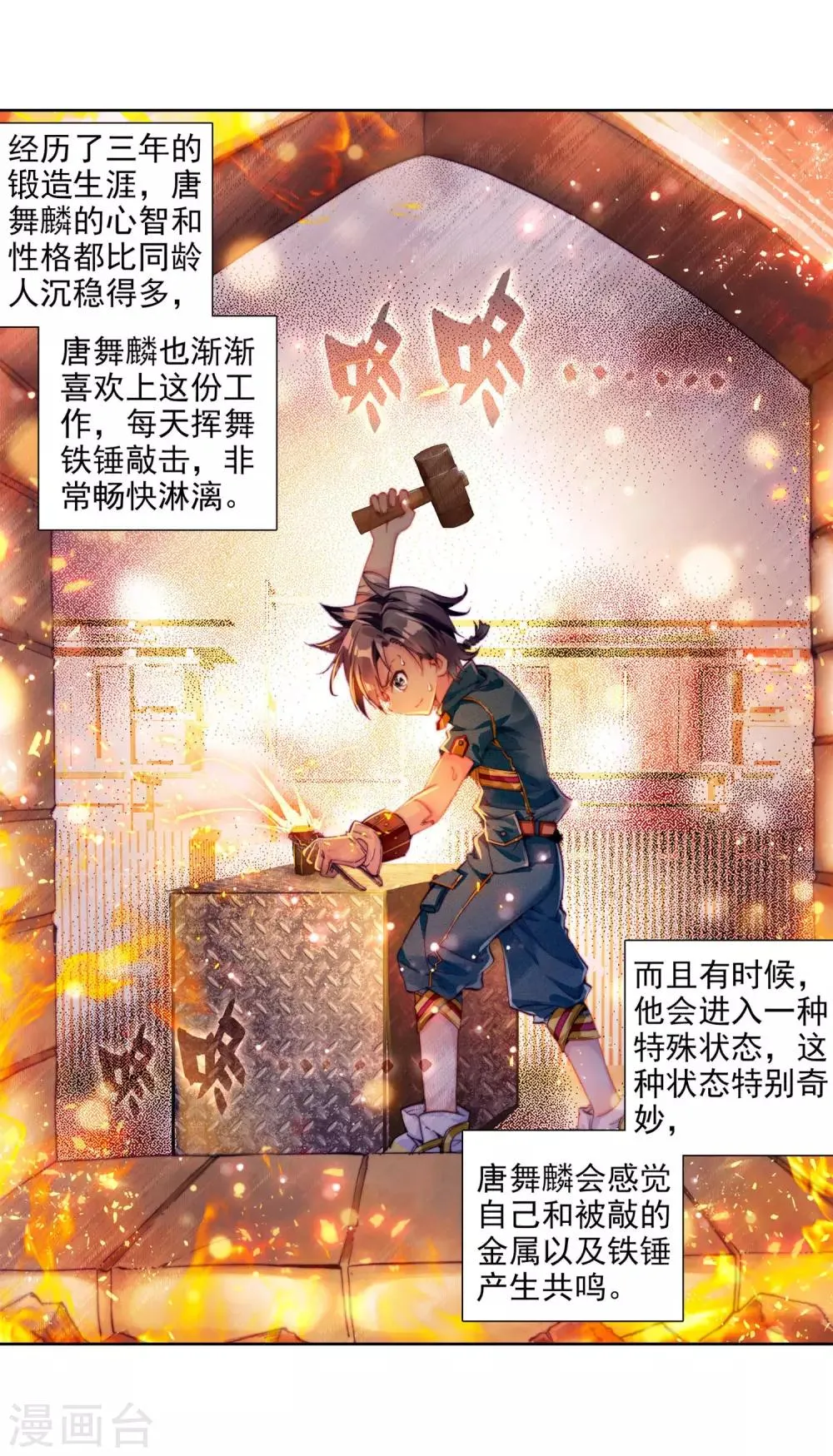 第14话 三年后2 第16页
