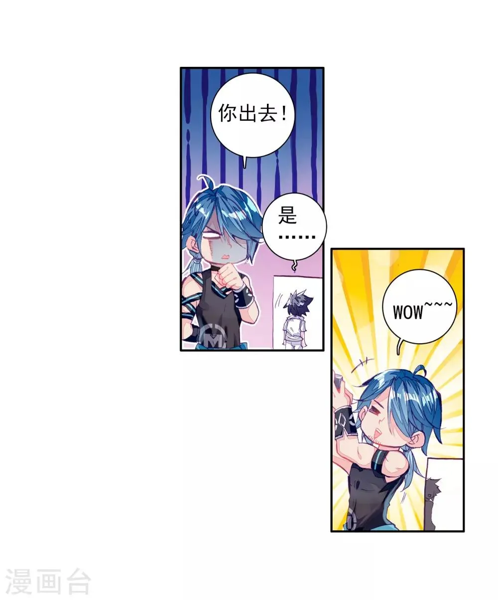第14话 三年后2 第20页