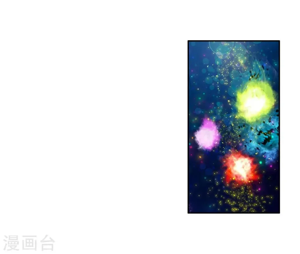 第15话 星辰大海1 第12页