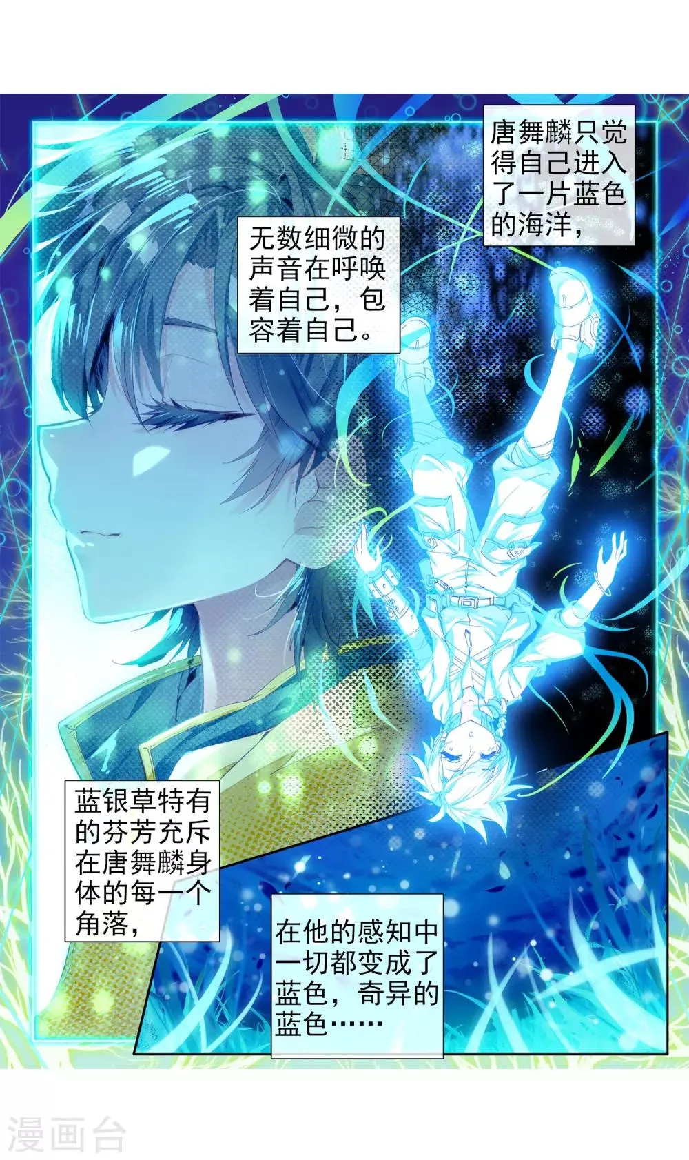 第15话 星辰大海1 第15页