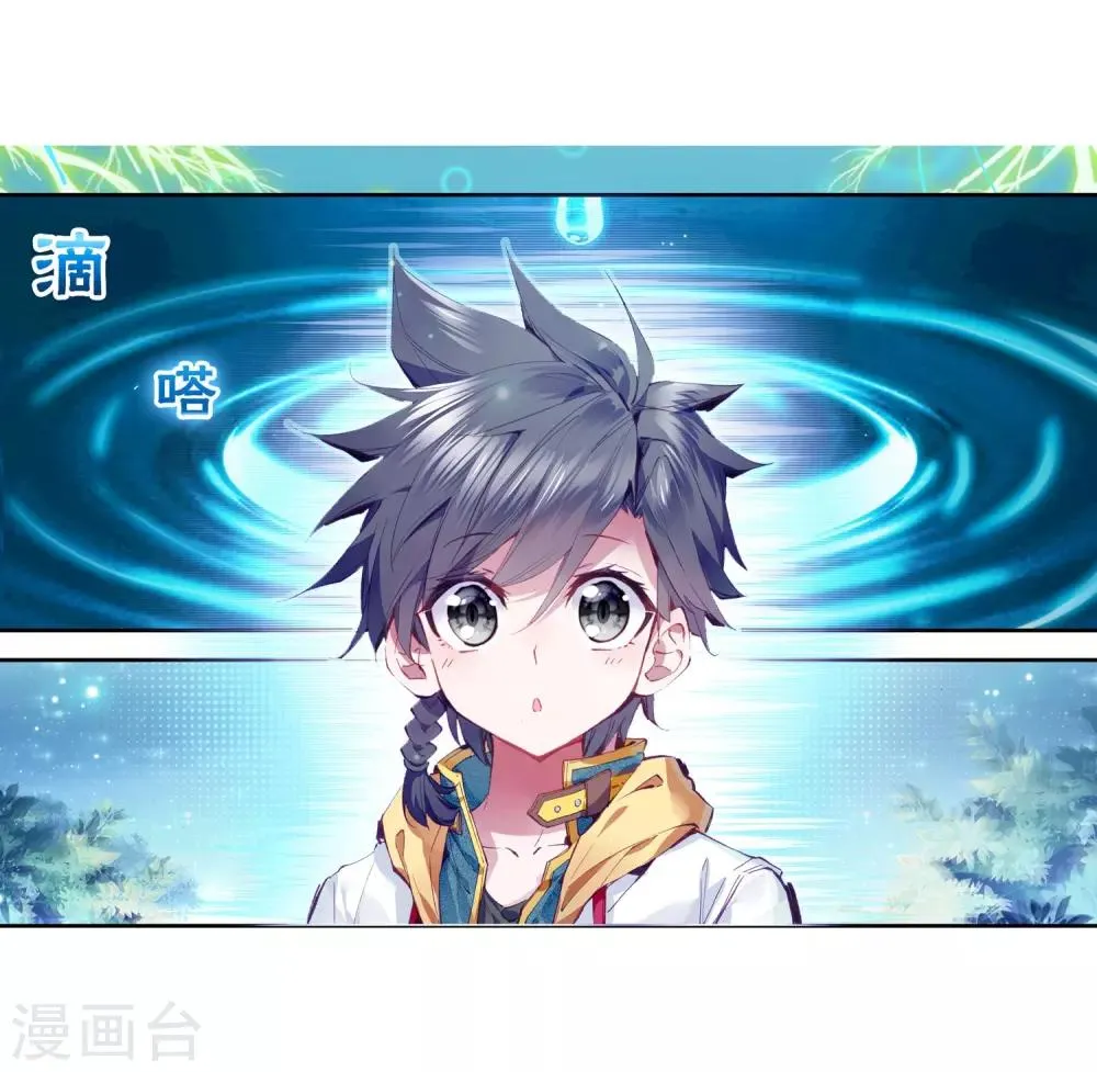 第15话 星辰大海1 第16页