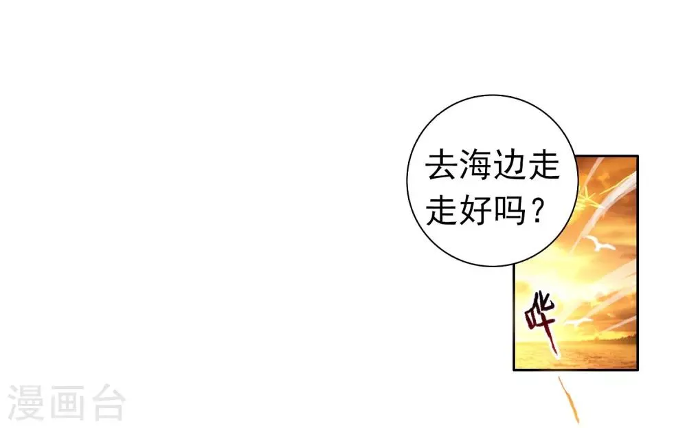 第16话 星辰大海2 第10页