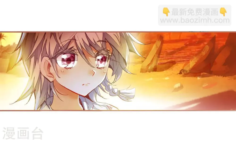 第16话 星辰大海2 第15页
