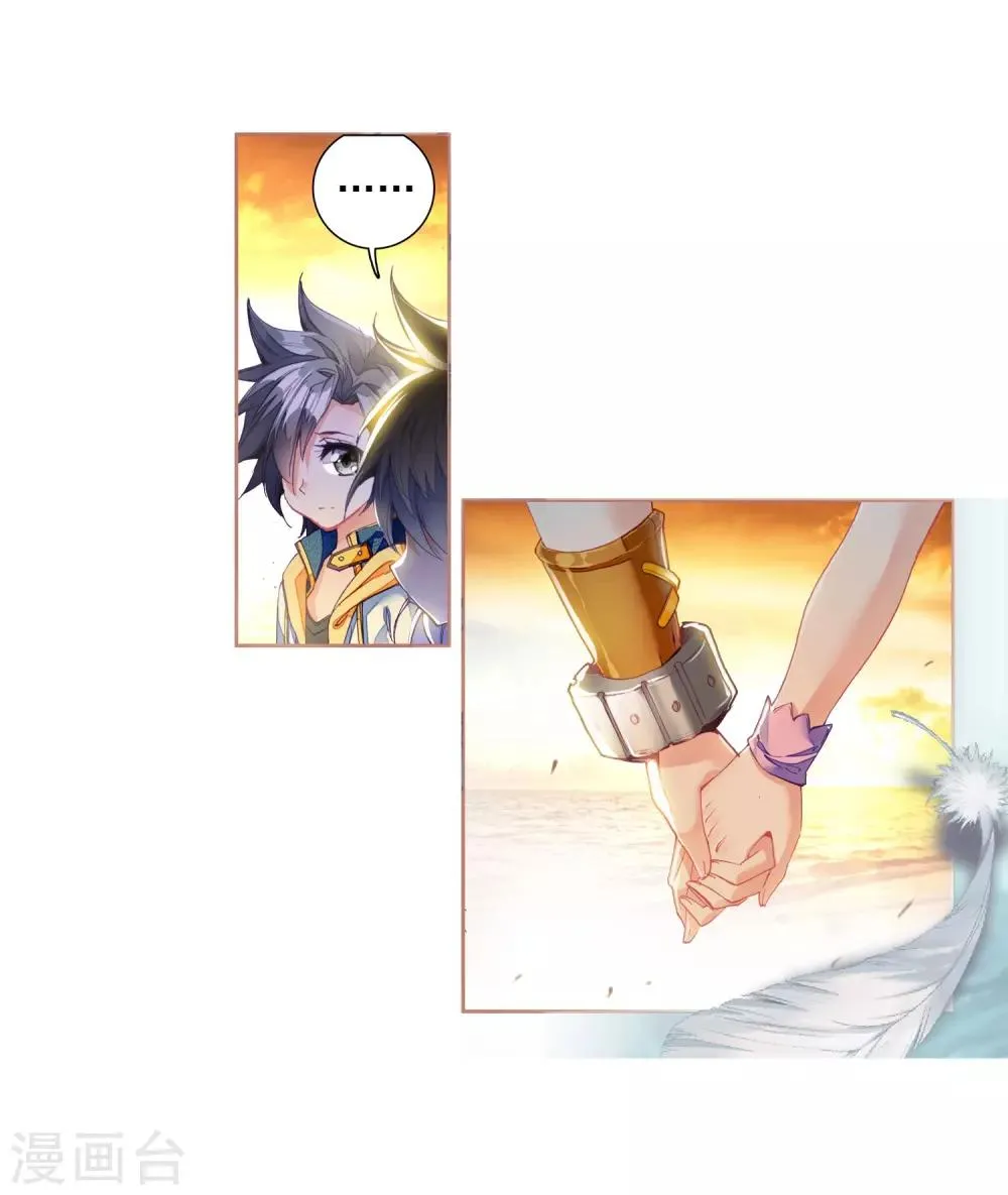 第16话 星辰大海2 第16页