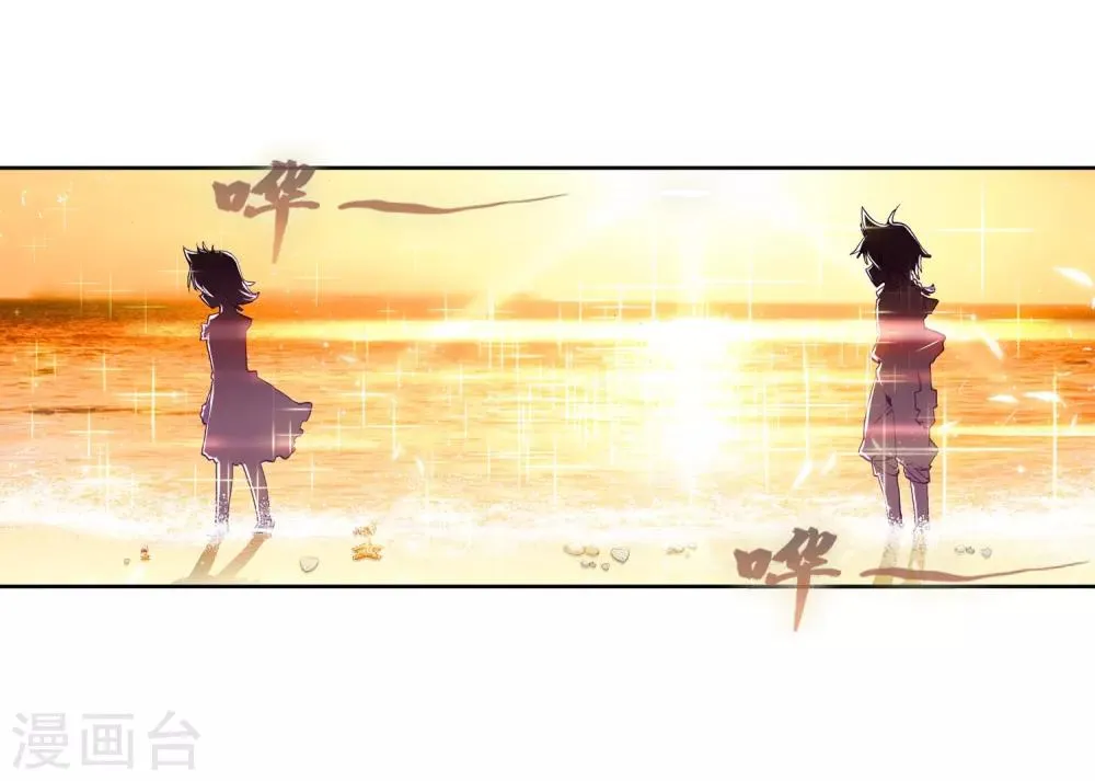 第16话 星辰大海2 第20页