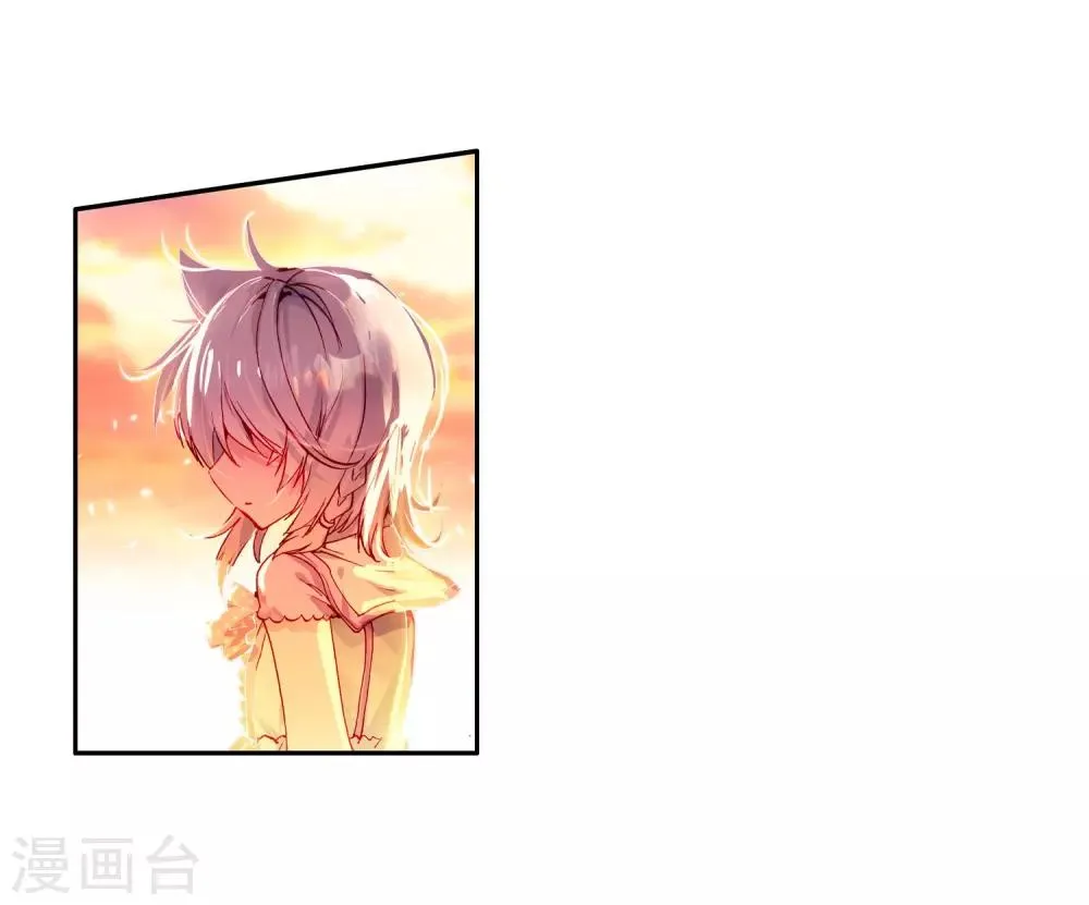 第16话 星辰大海2 第23页