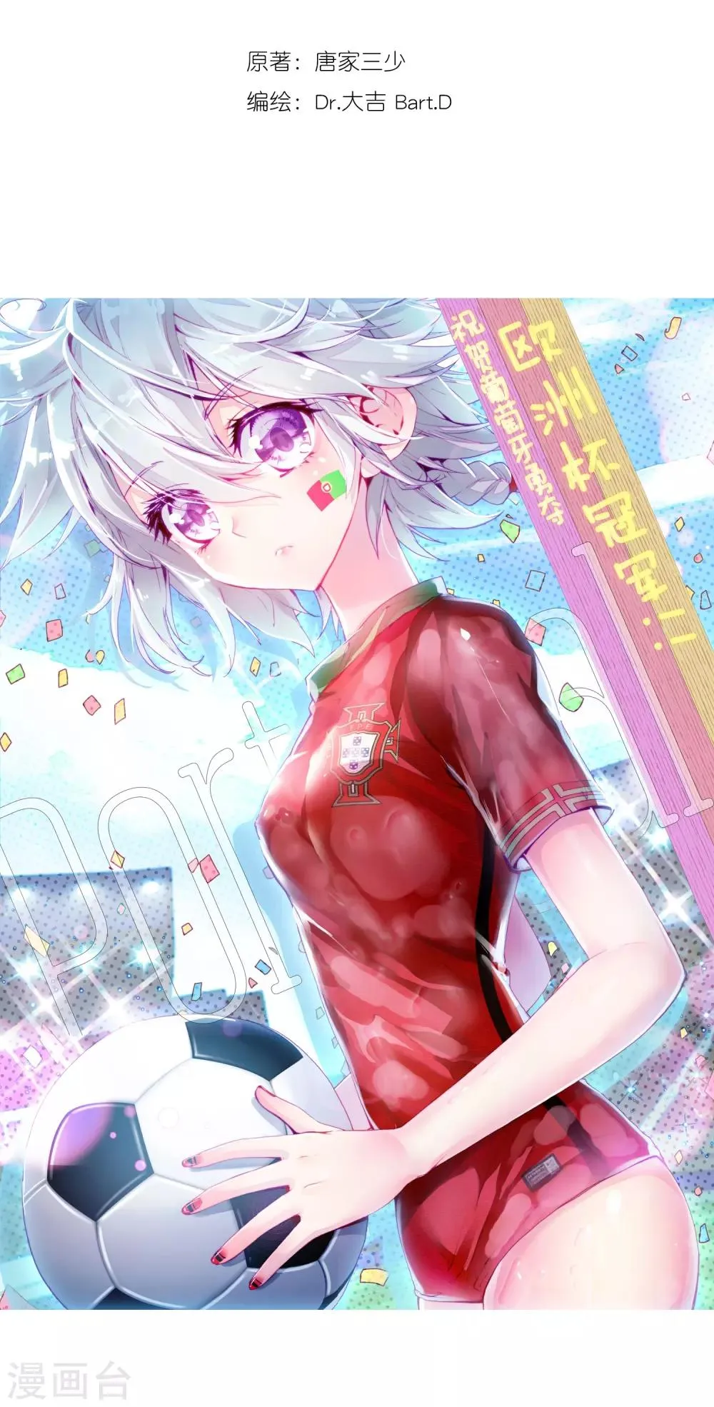 第17话 精神力测试1 第2页
