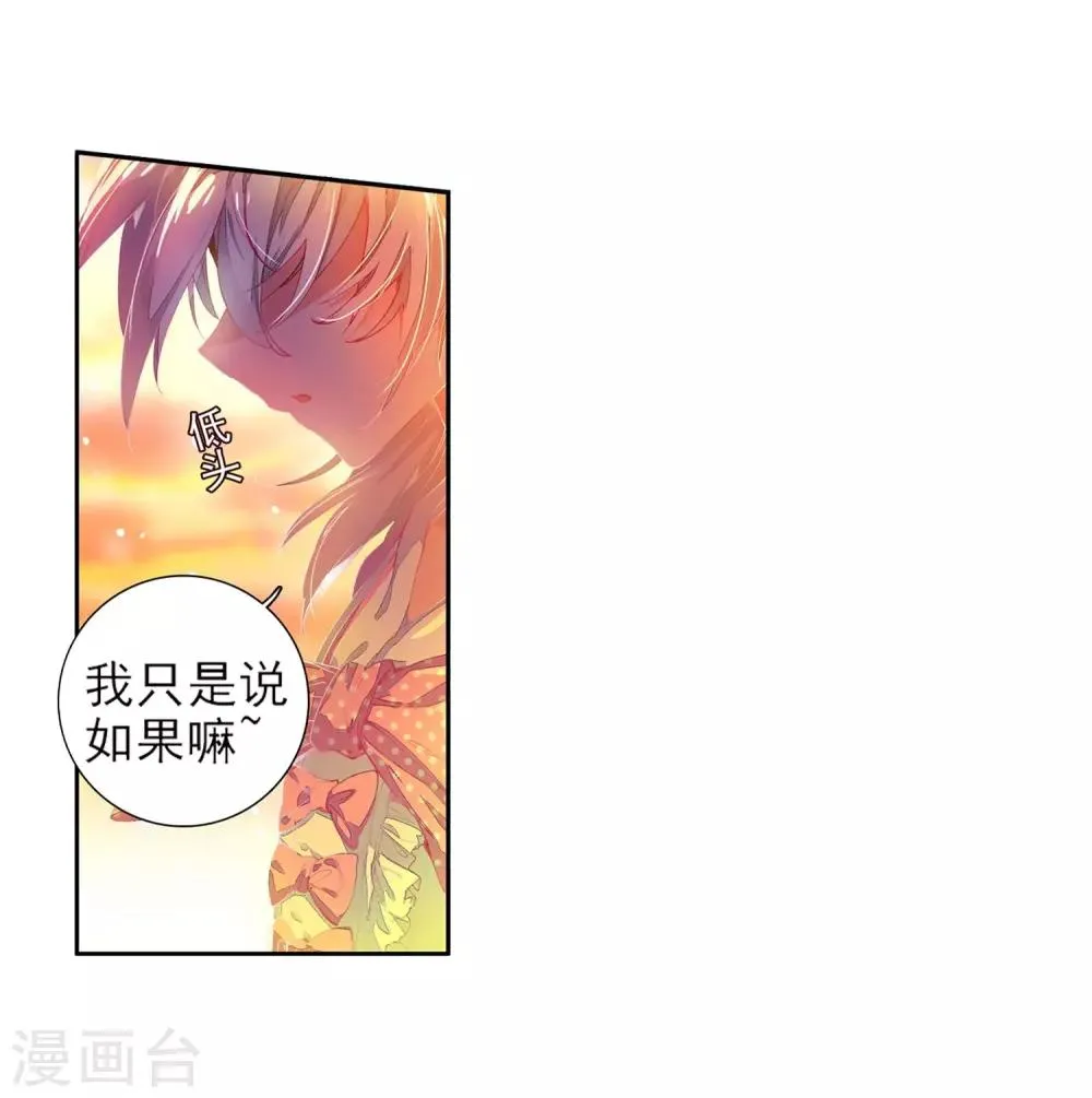 第17话 精神力测试1 第4页