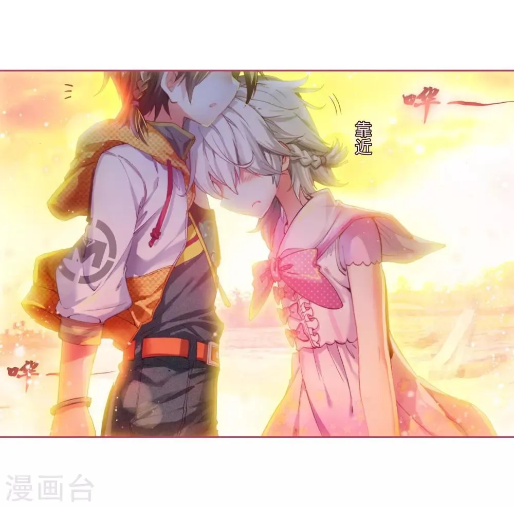 第17话 精神力测试1 第8页